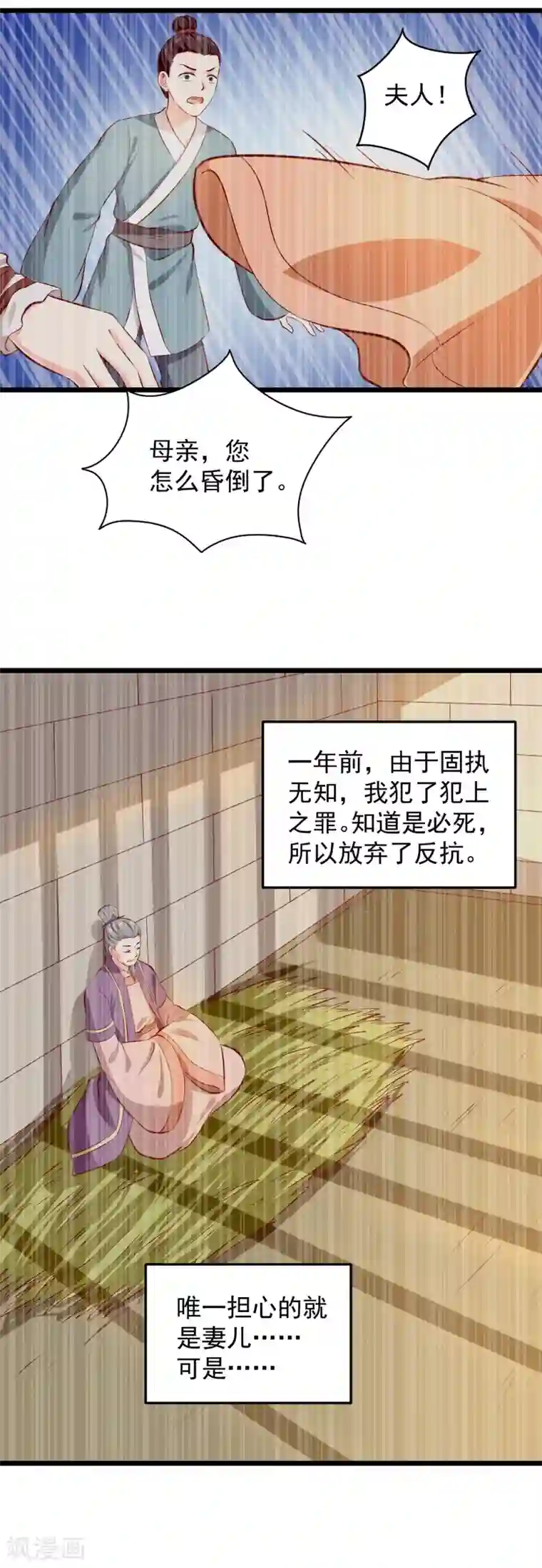 帝凰之神医弃妃第71话 夜宴