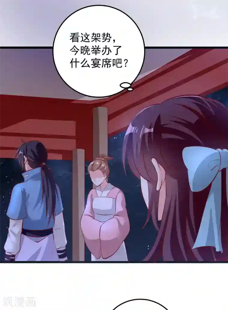 帝凰之神医弃妃第71话 夜宴