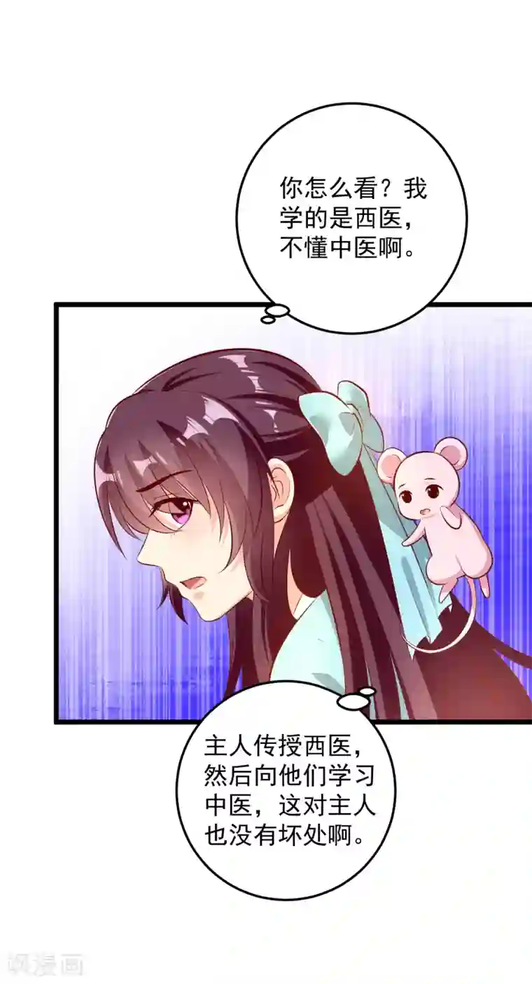 帝凰之神医弃妃第71话 夜宴