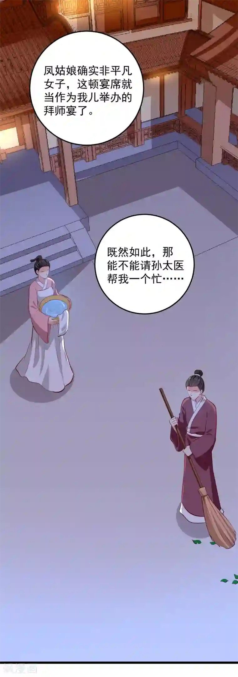 帝凰之神医弃妃第71话 夜宴