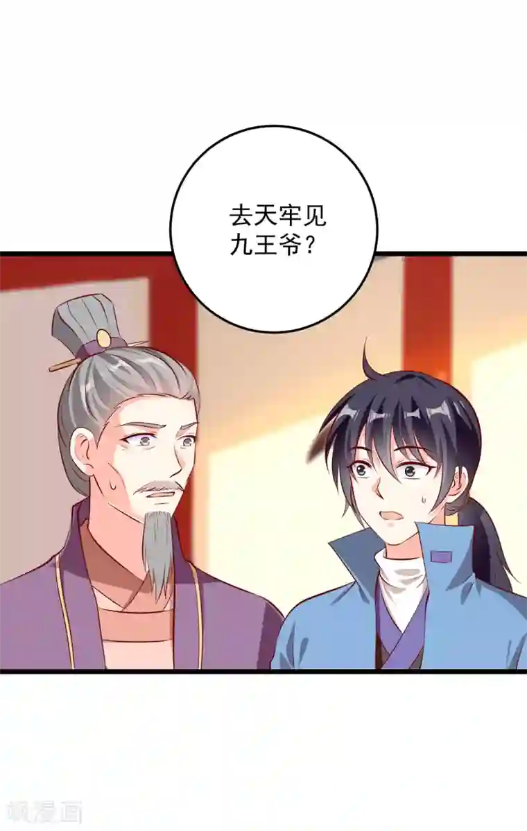 帝凰之神医弃妃第71话 夜宴