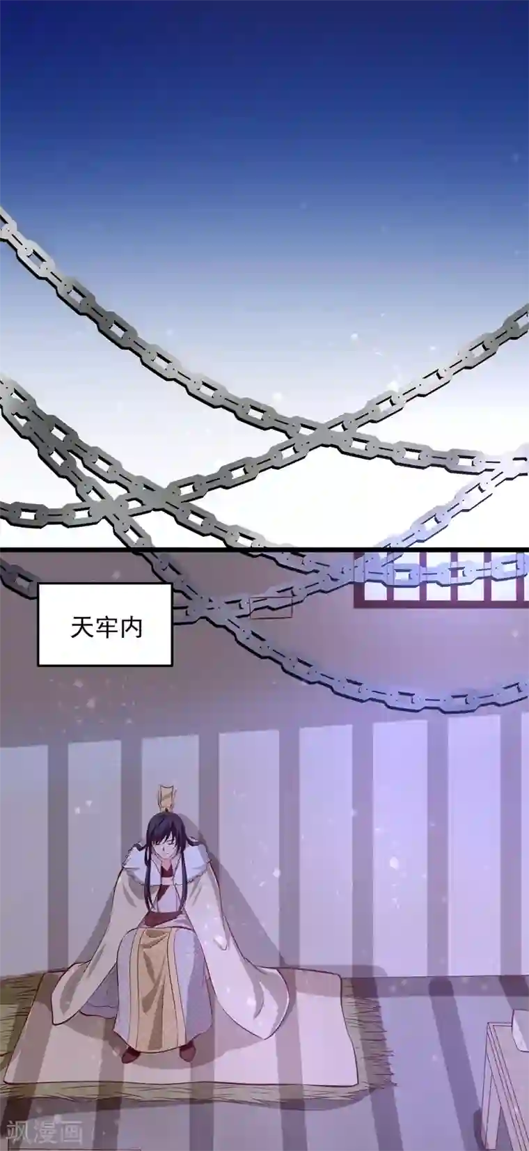 帝凰之神医弃妃第71话 夜宴