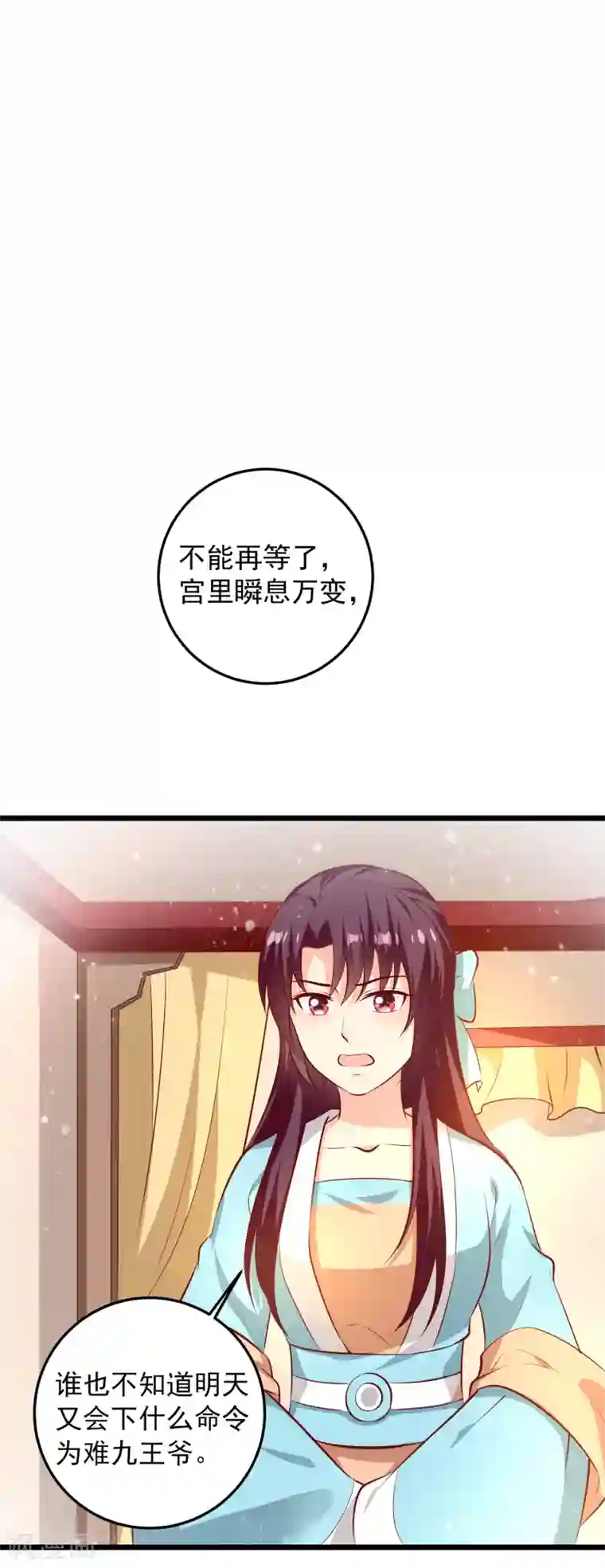 帝凰之神医弃妃第72话 混入天牢