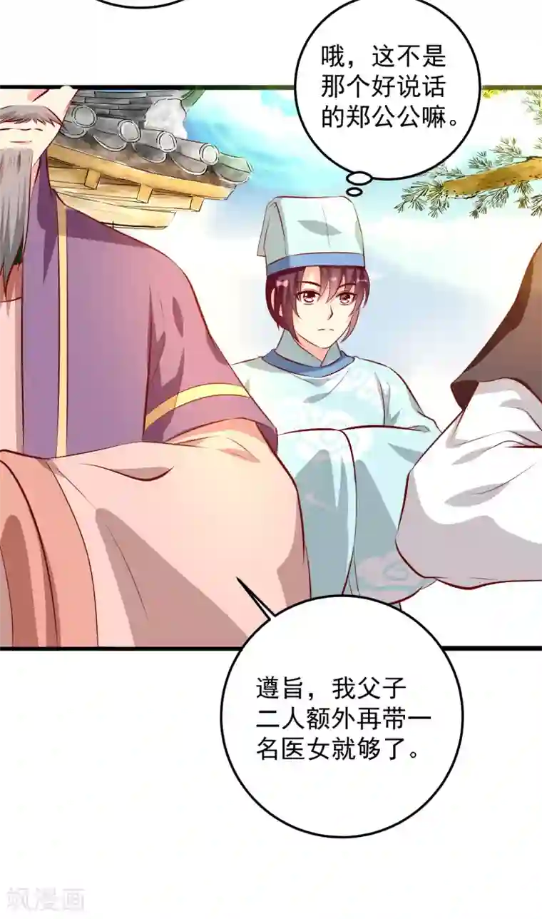 帝凰之神医弃妃第72话 混入天牢