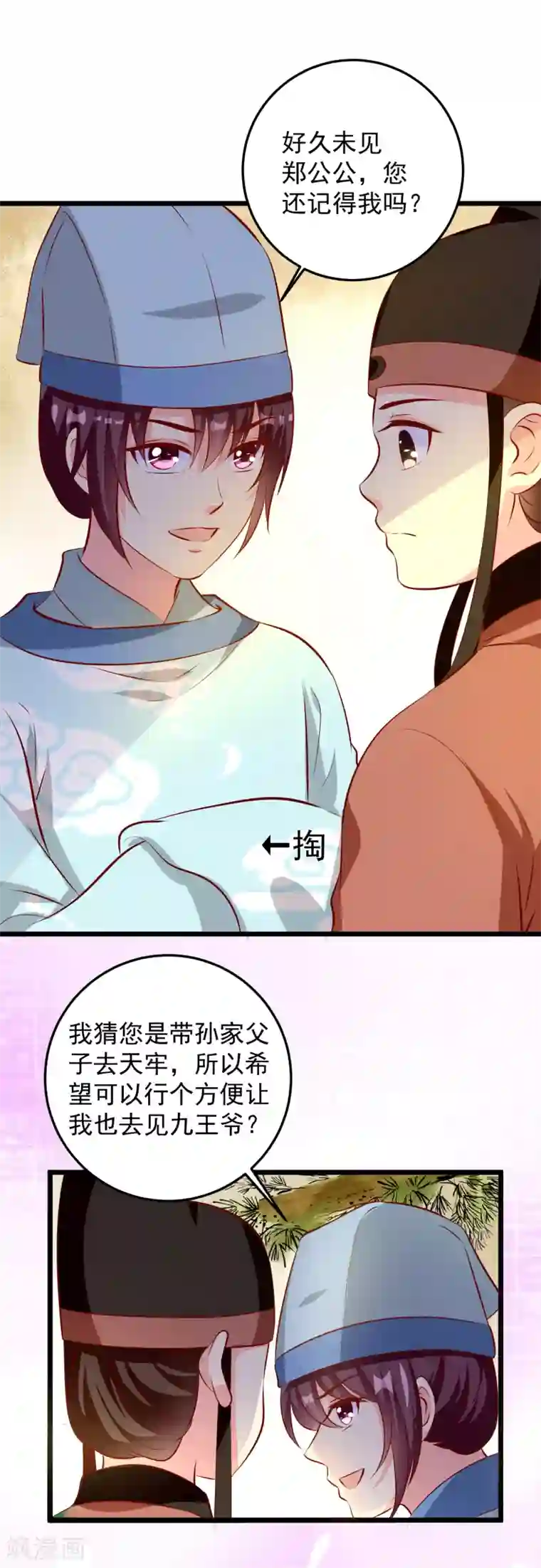 帝凰之神医弃妃第72话 混入天牢