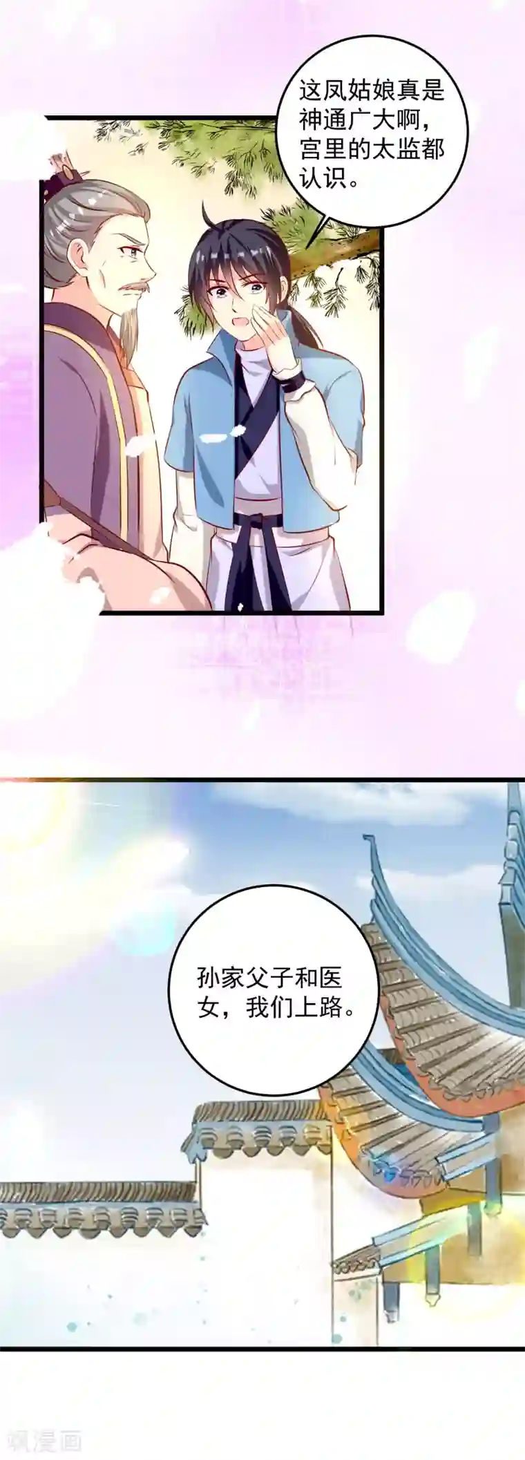 帝凰之神医弃妃第72话 混入天牢