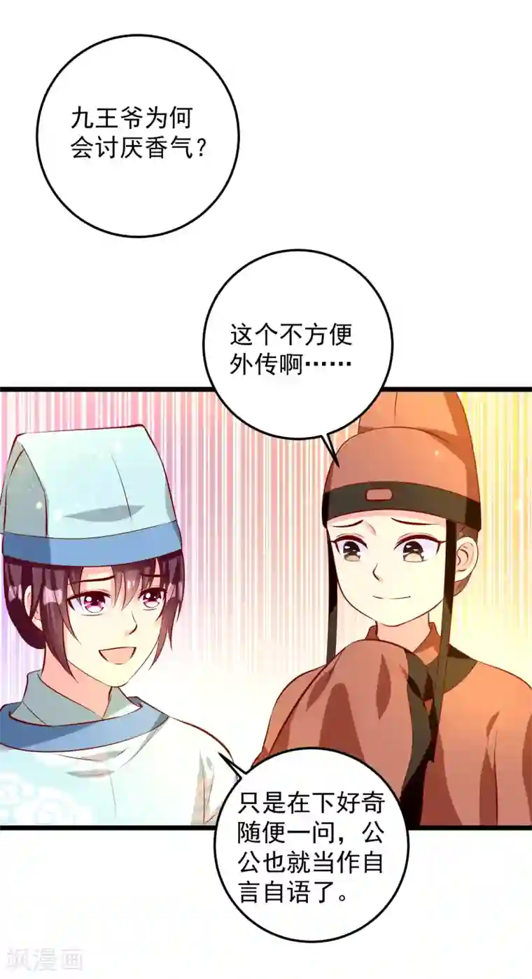 帝凰之神医弃妃第72话 混入天牢