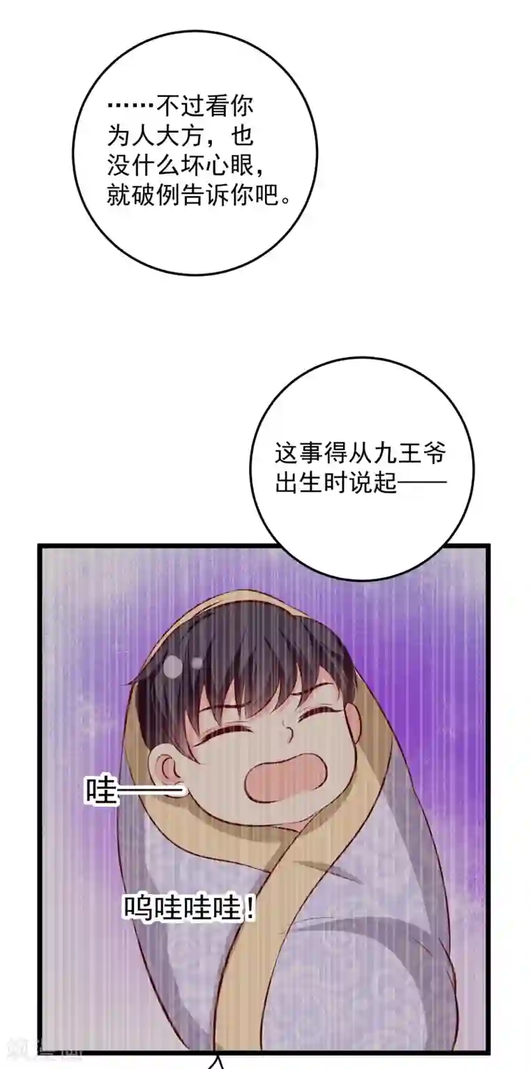 帝凰之神医弃妃第72话 混入天牢