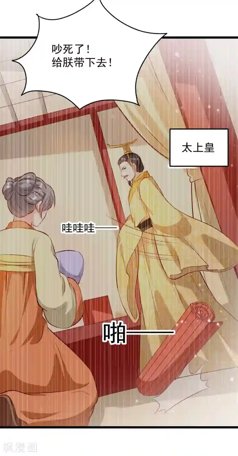 帝凰之神医弃妃第72话 混入天牢