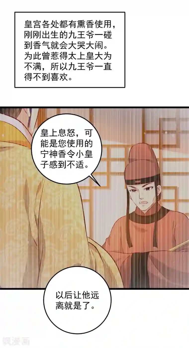 帝凰之神医弃妃第72话 混入天牢