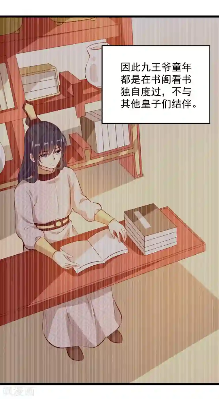 帝凰之神医弃妃第72话 混入天牢