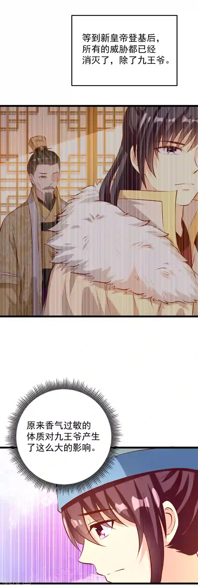 帝凰之神医弃妃第72话 混入天牢