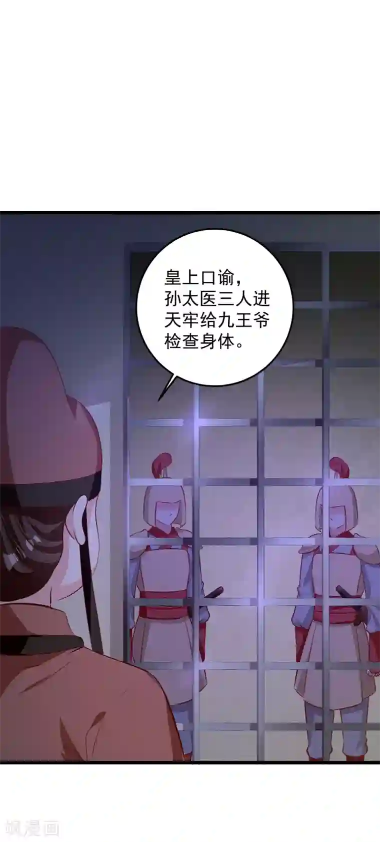 帝凰之神医弃妃第72话 混入天牢