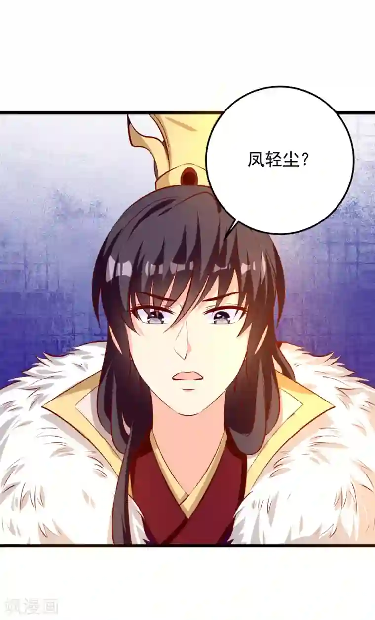 帝凰之神医弃妃第72话 混入天牢