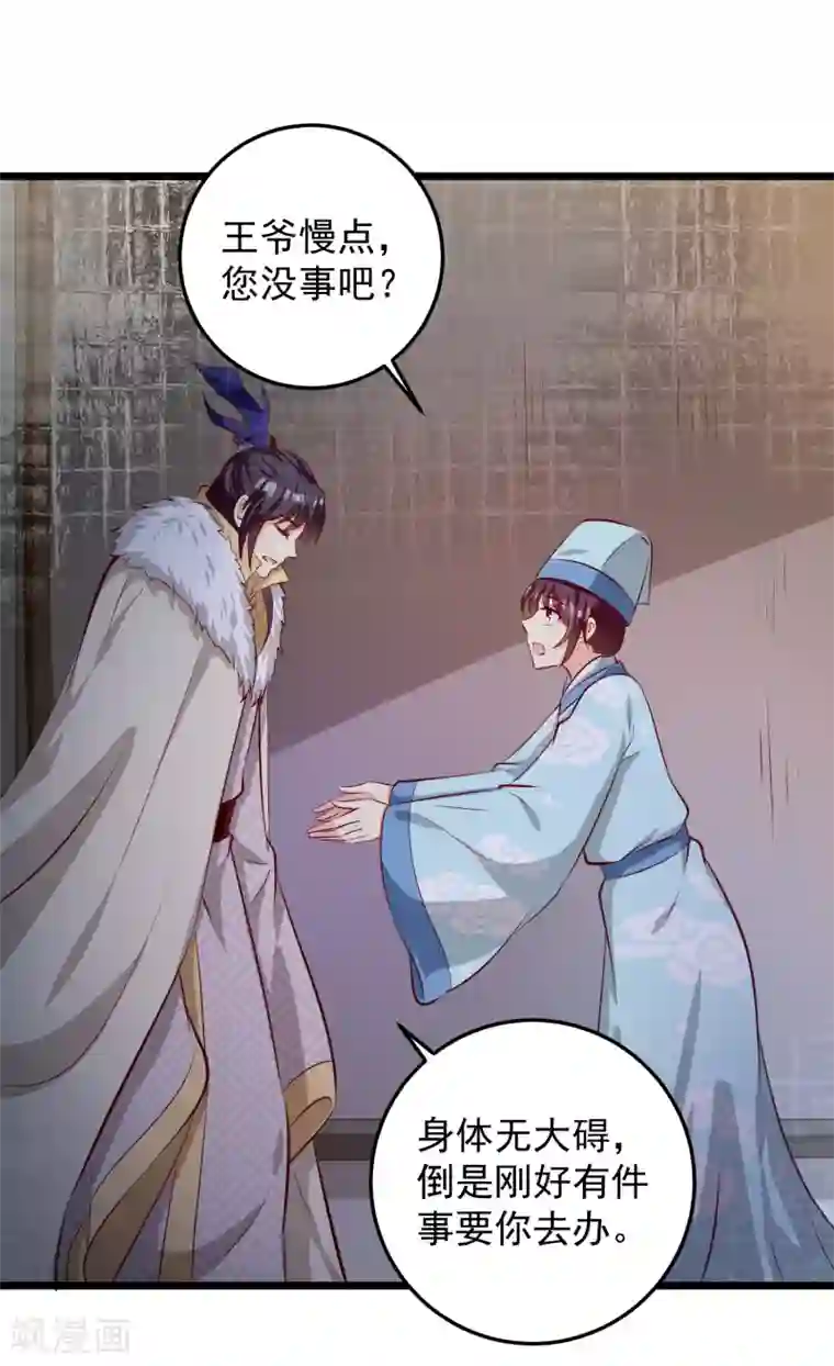 帝凰之神医弃妃第72话 混入天牢