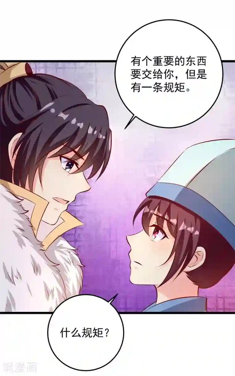 帝凰之神医弃妃第72话 混入天牢