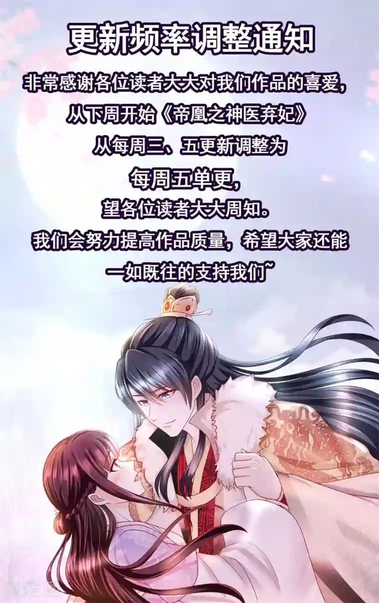 帝凰之神医弃妃第72话 混入天牢