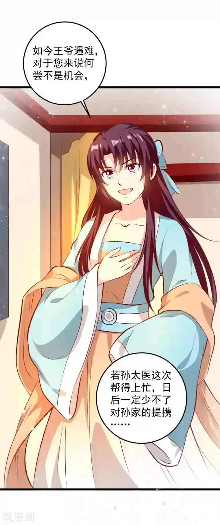 帝凰之神医弃妃第72话 混入天牢