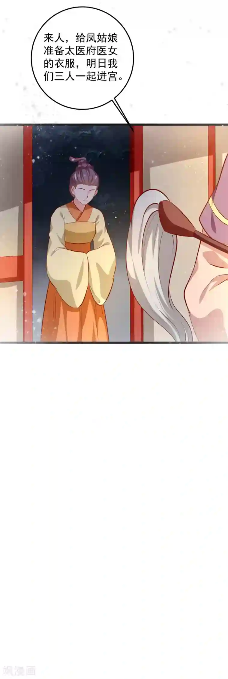 帝凰之神医弃妃第72话 混入天牢
