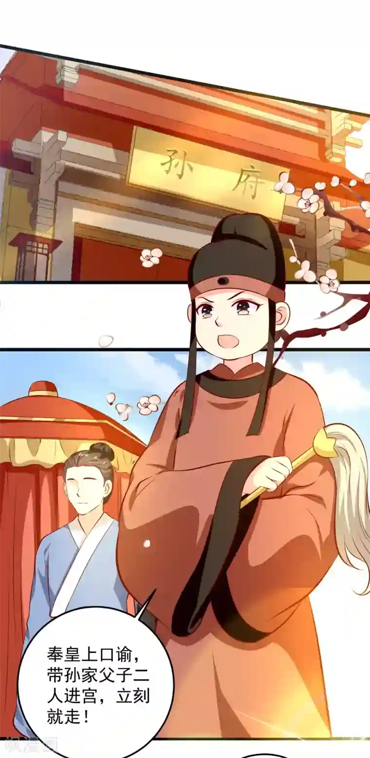 帝凰之神医弃妃第72话 混入天牢