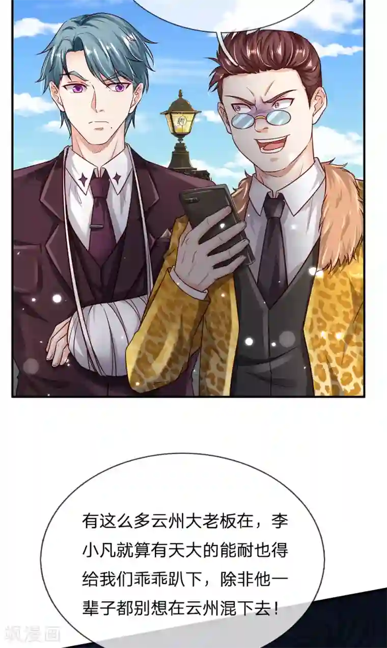 我是大仙尊第199话 狗囊饭袋，敢威胁我