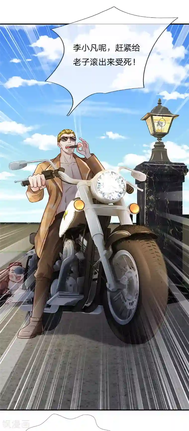 我是大仙尊第199话 狗囊饭袋，敢威胁我