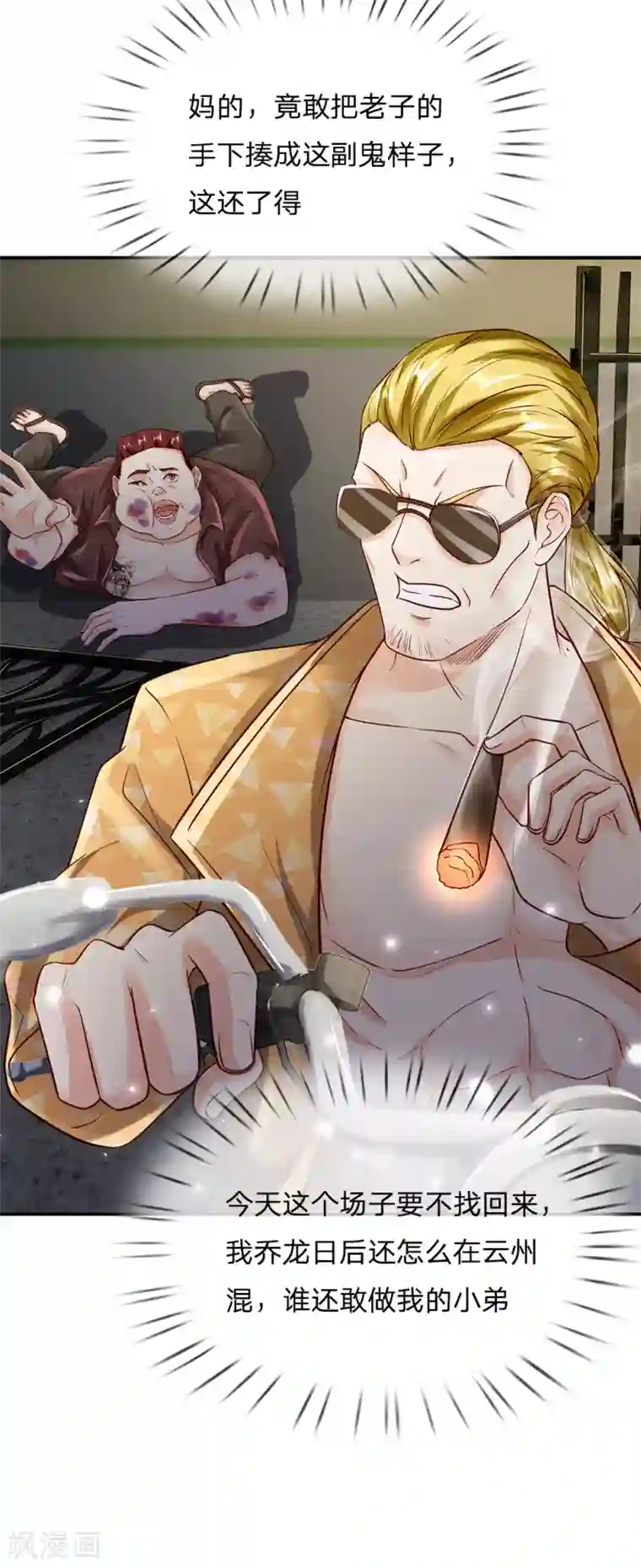 我是大仙尊第199话 狗囊饭袋，敢威胁我