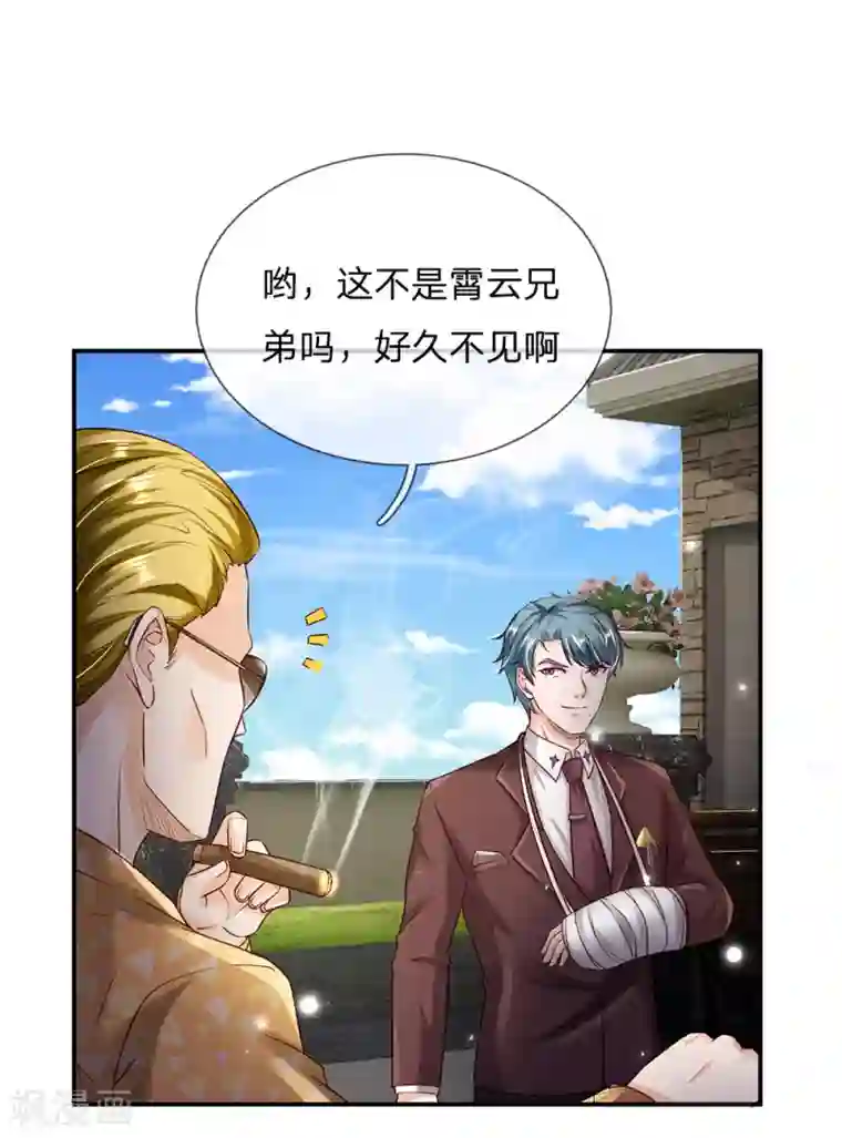 我是大仙尊第199话 狗囊饭袋，敢威胁我