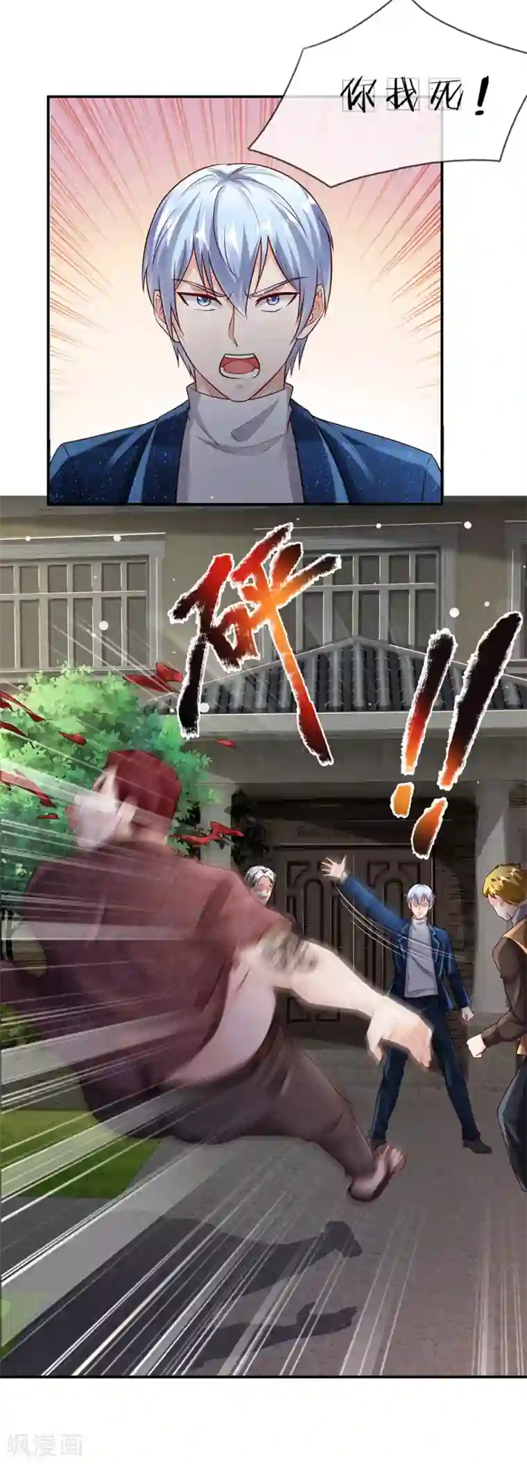 我是大仙尊第199话 狗囊饭袋，敢威胁我