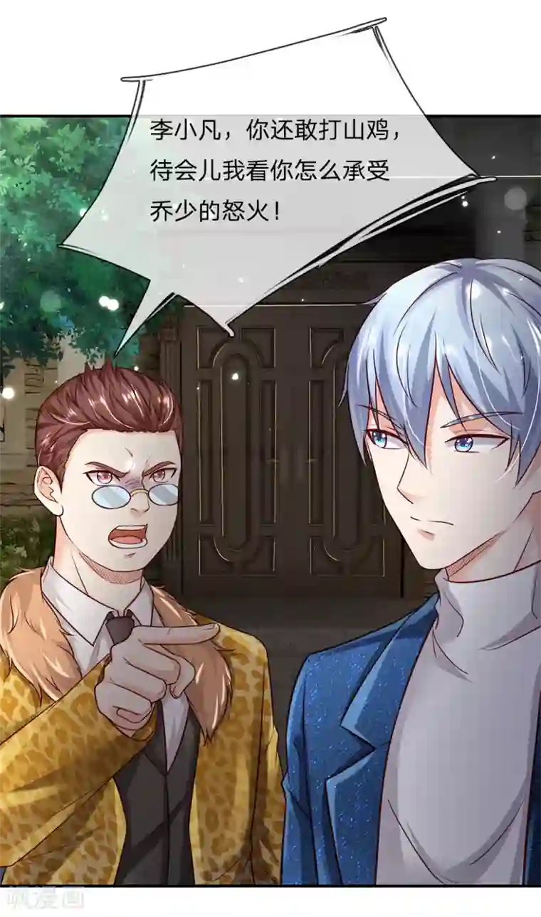 我是大仙尊第199话 狗囊饭袋，敢威胁我