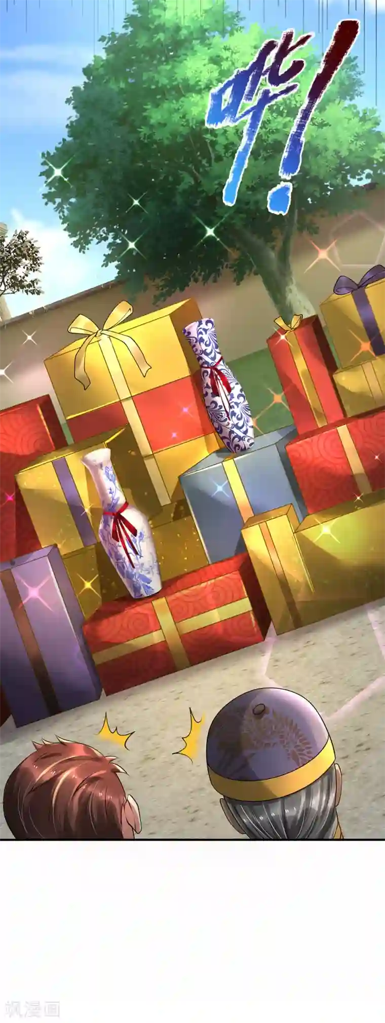 我是大仙尊第200话 名声在外，豪杰齐聚