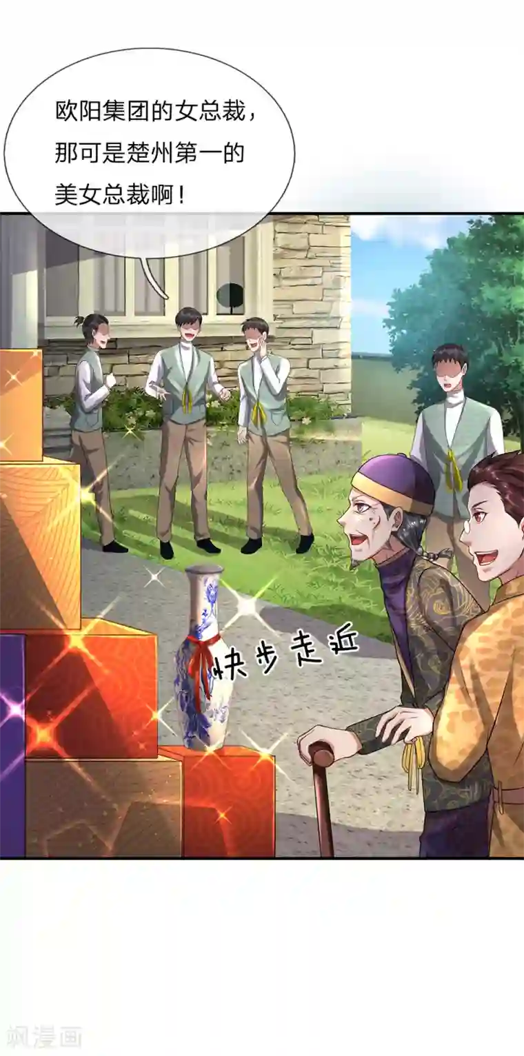 我是大仙尊第200话 名声在外，豪杰齐聚