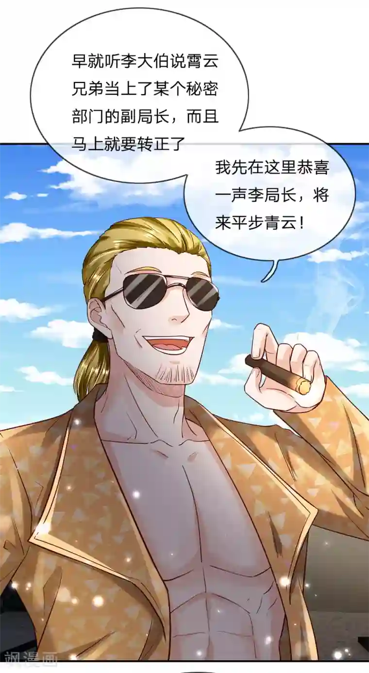 我是大仙尊第200话 名声在外，豪杰齐聚