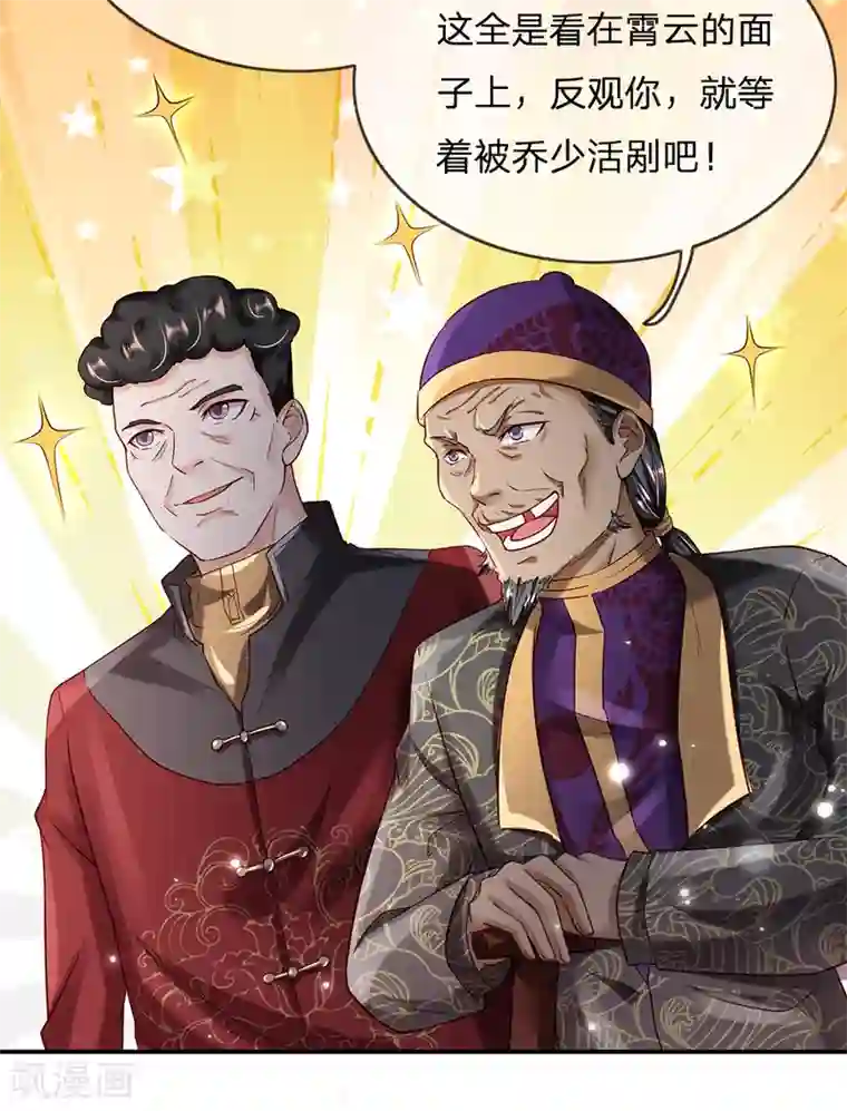 我是大仙尊第200话 名声在外，豪杰齐聚