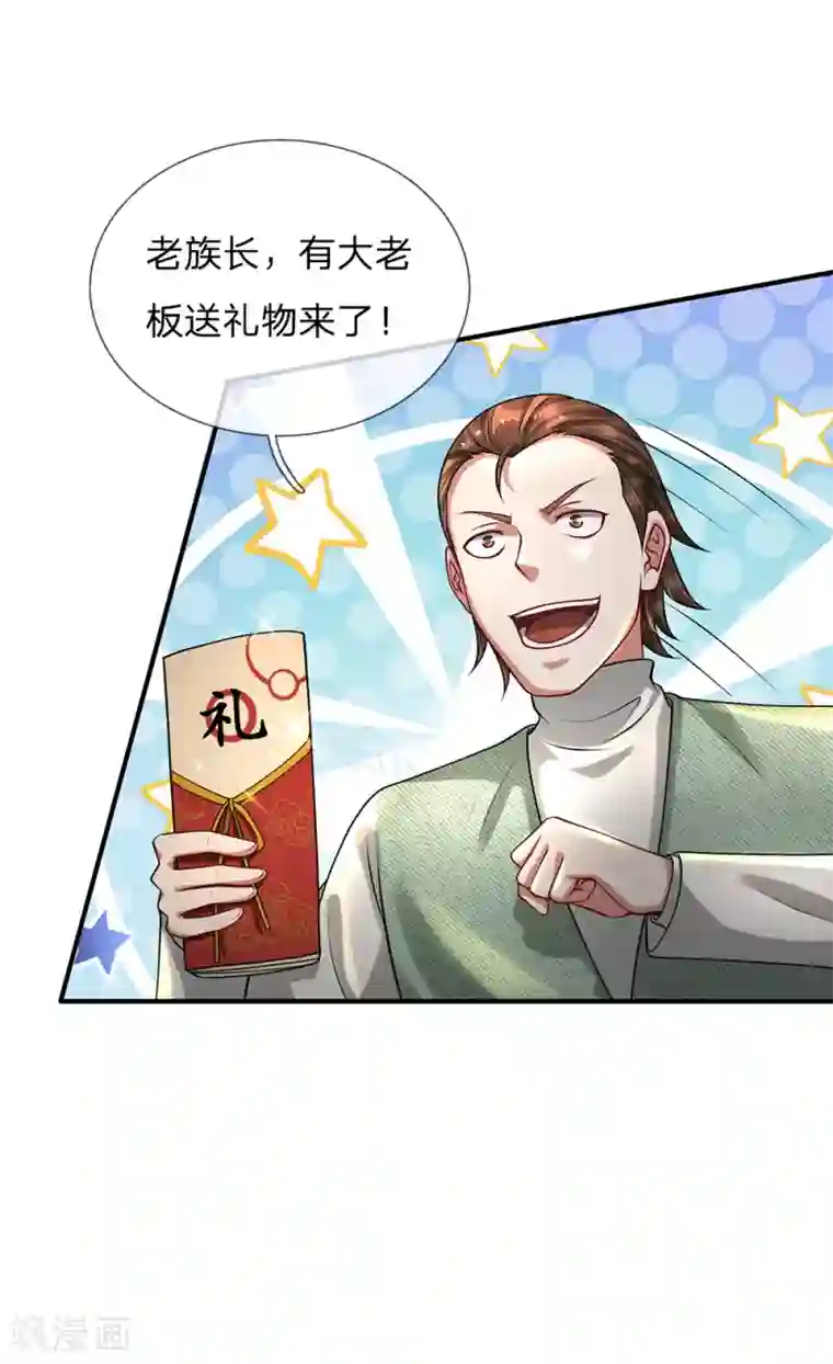 我是大仙尊第200话 名声在外，豪杰齐聚