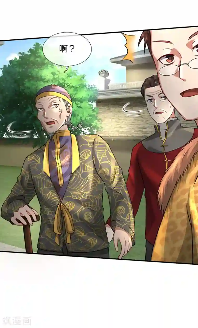 我是大仙尊第200话 名声在外，豪杰齐聚