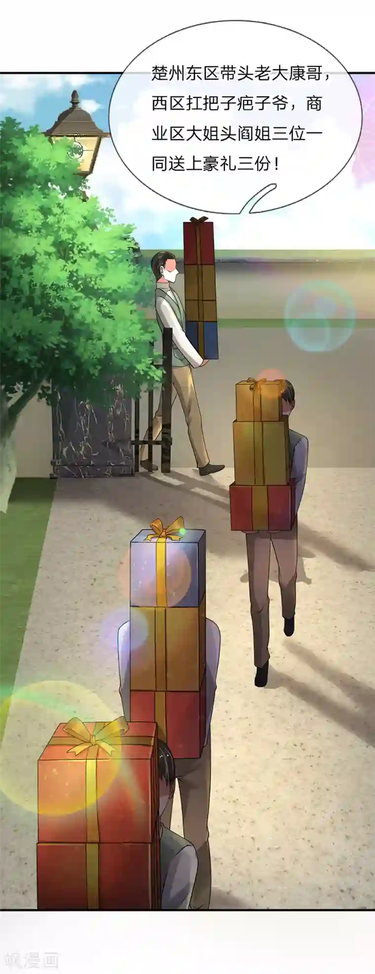 我是大仙尊第200话 名声在外，豪杰齐聚