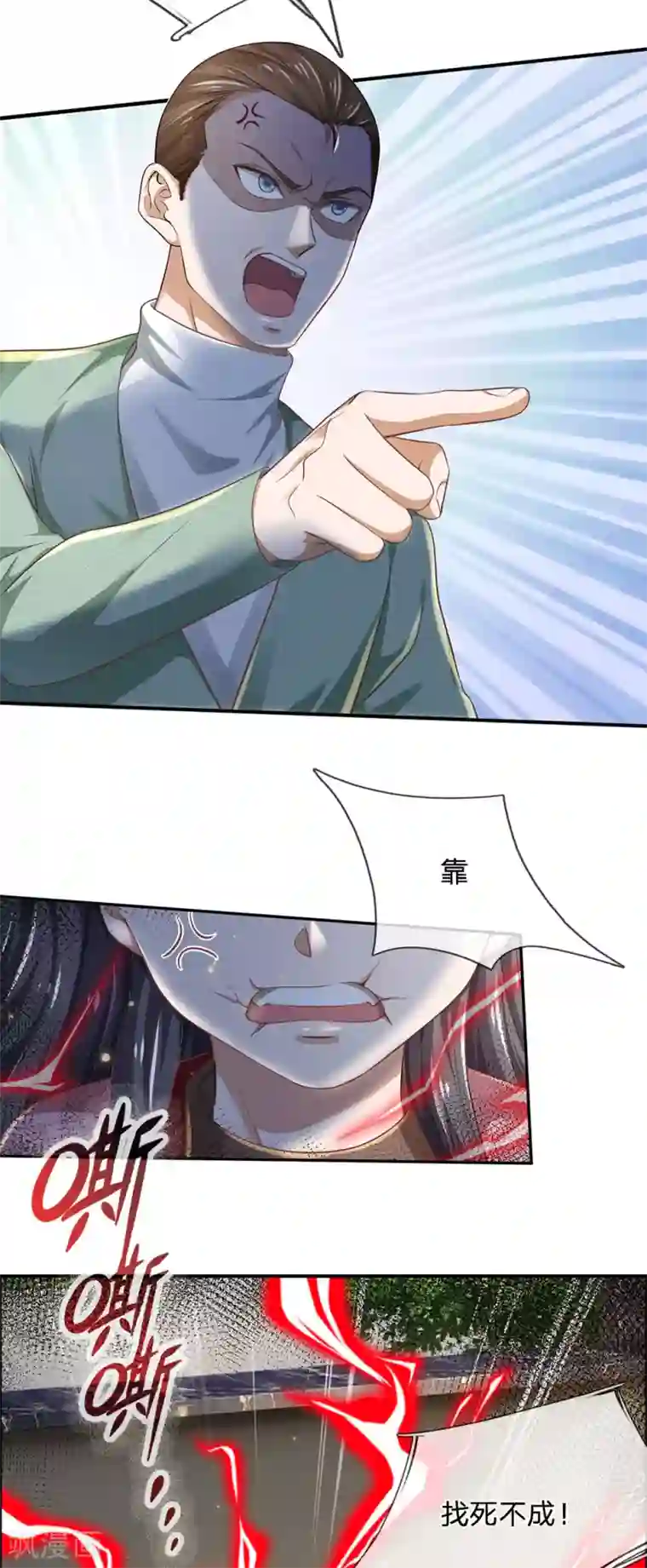 我是大仙尊第201话 曲解名意，钻空贴金