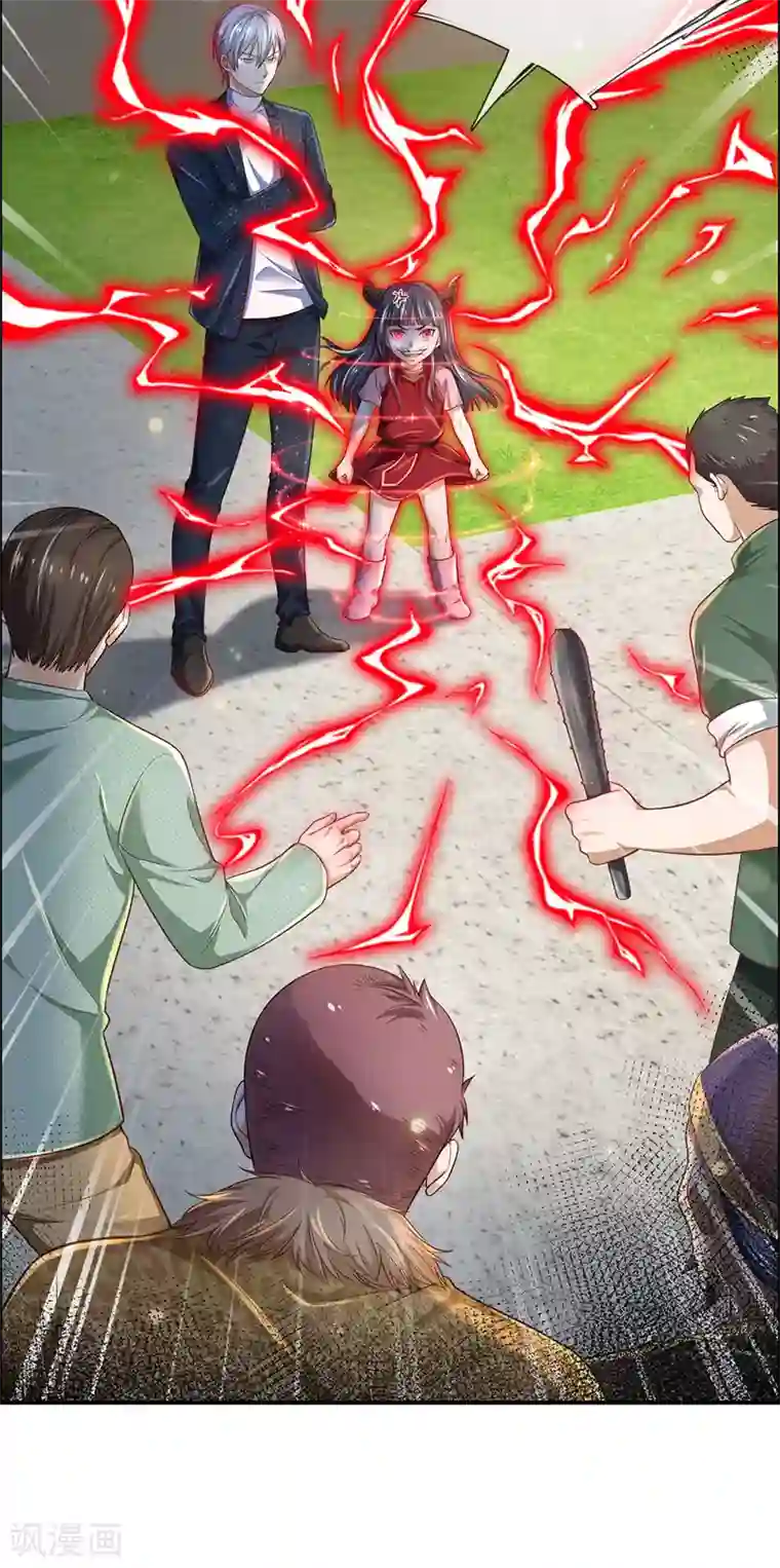 我是大仙尊第201话 曲解名意，钻空贴金