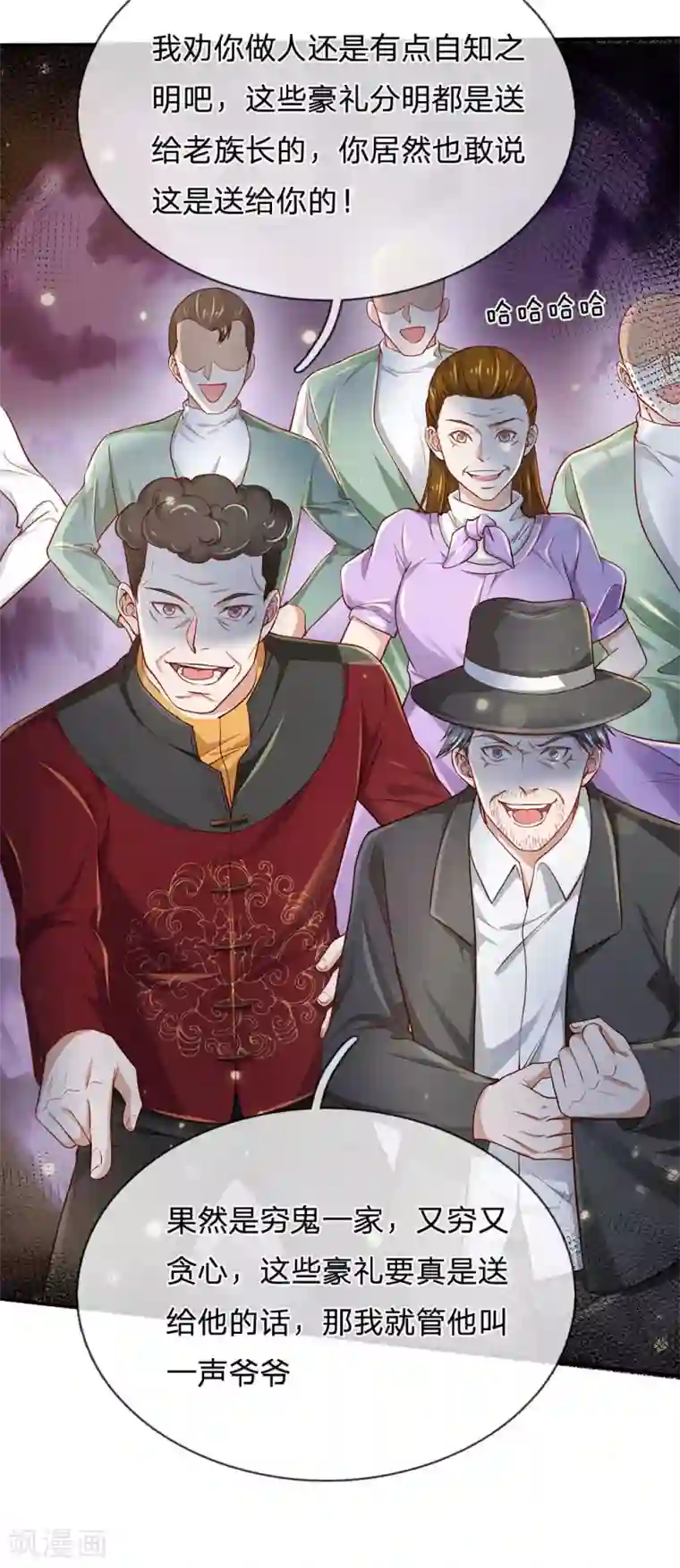 我是大仙尊第201话 曲解名意，钻空贴金