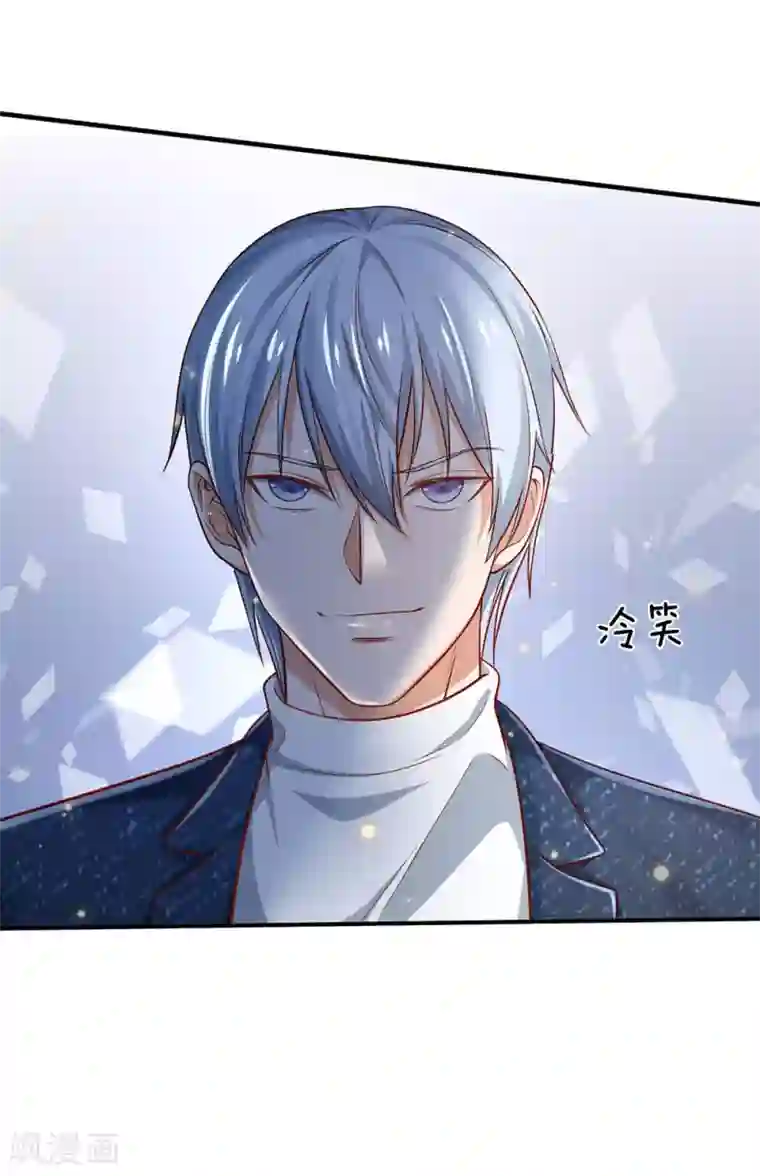 我是大仙尊第201话 曲解名意，钻空贴金