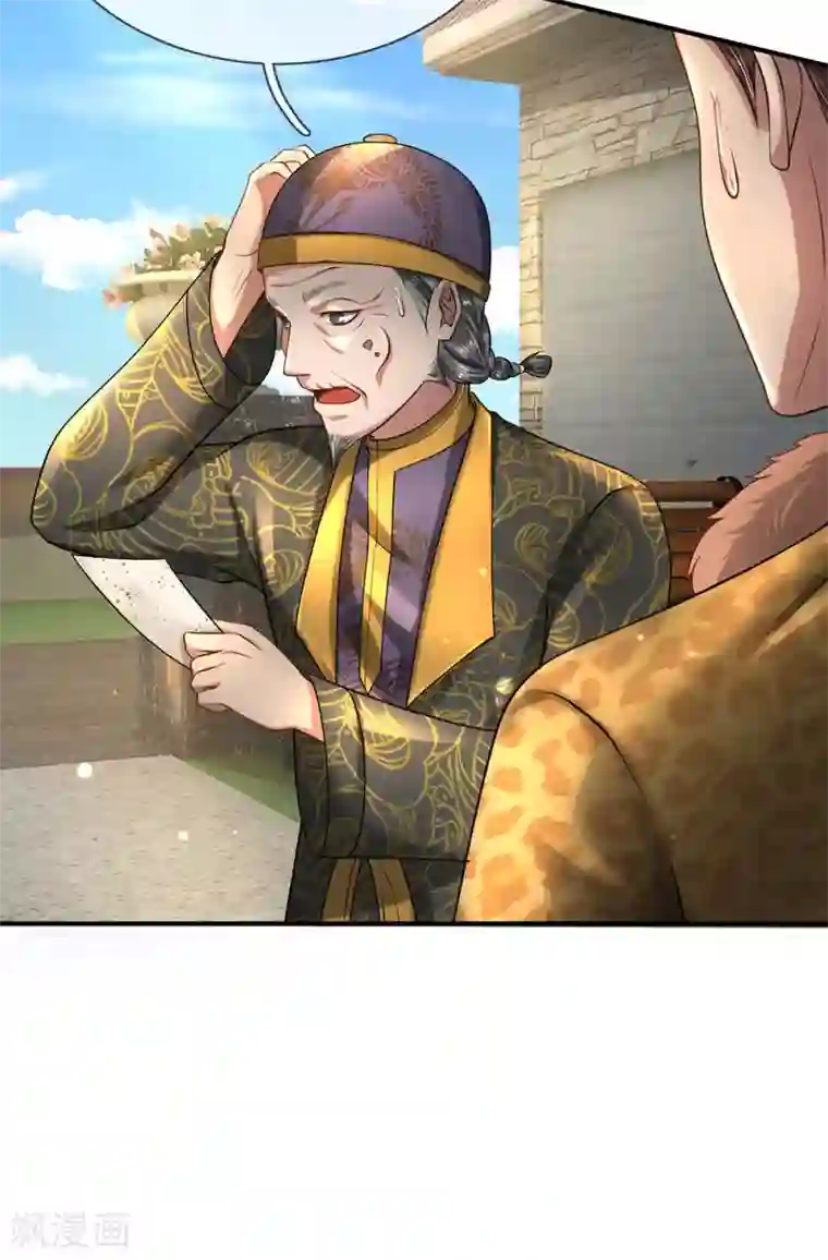 我是大仙尊第201话 曲解名意，钻空贴金