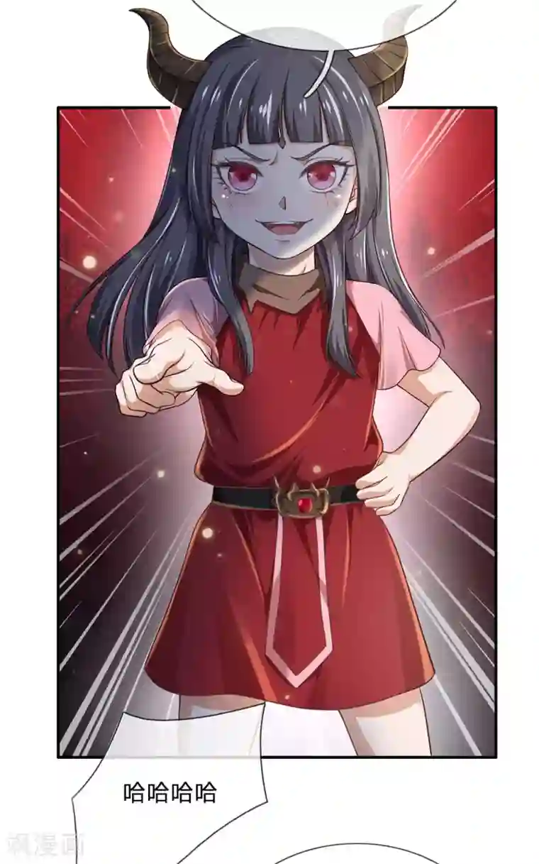 我是大仙尊第201话 曲解名意，钻空贴金