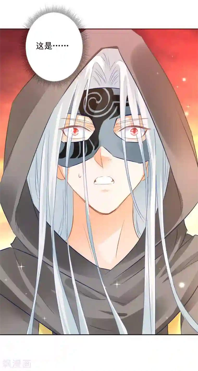 盛宠阴阳妃第85话 被囚阿鼻道