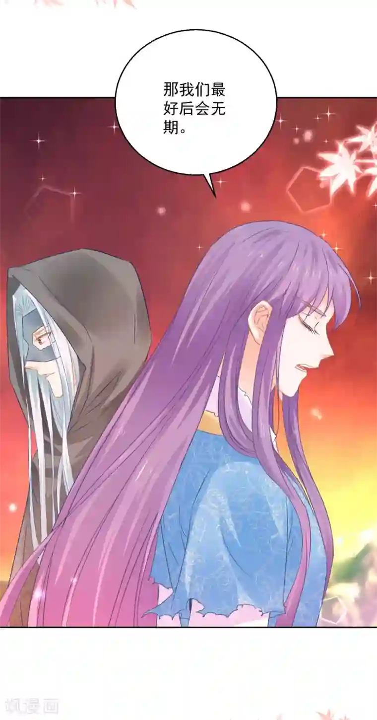 盛宠阴阳妃第85话 被囚阿鼻道