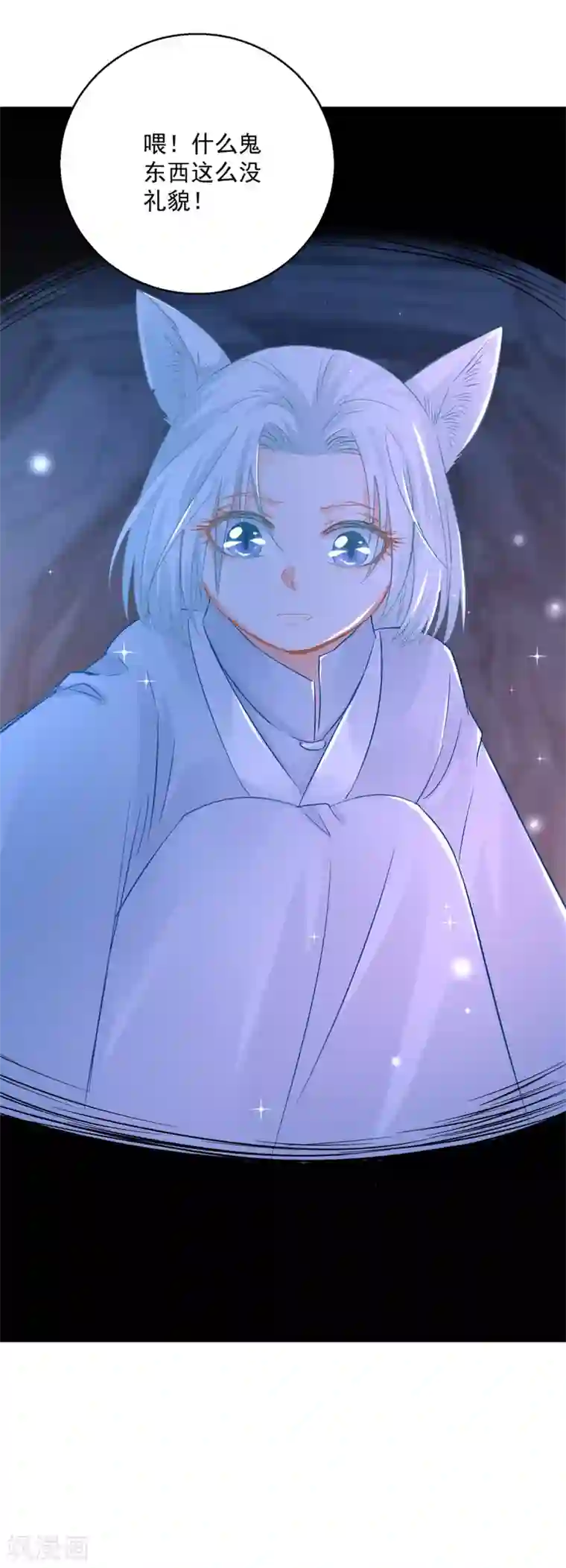 盛宠阴阳妃第85话 被囚阿鼻道