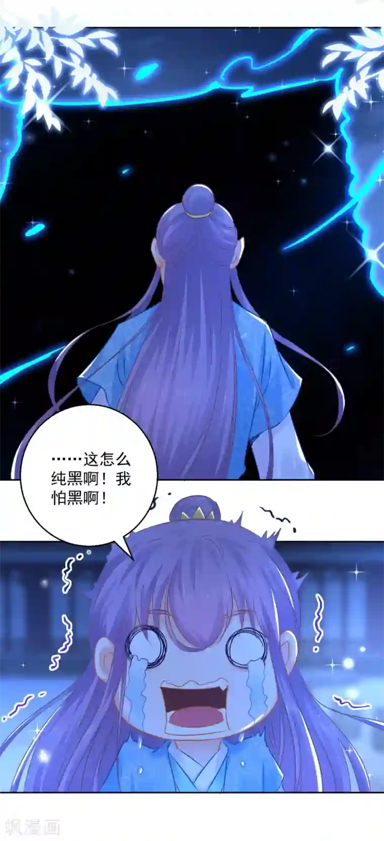 盛宠阴阳妃第85话 被囚阿鼻道