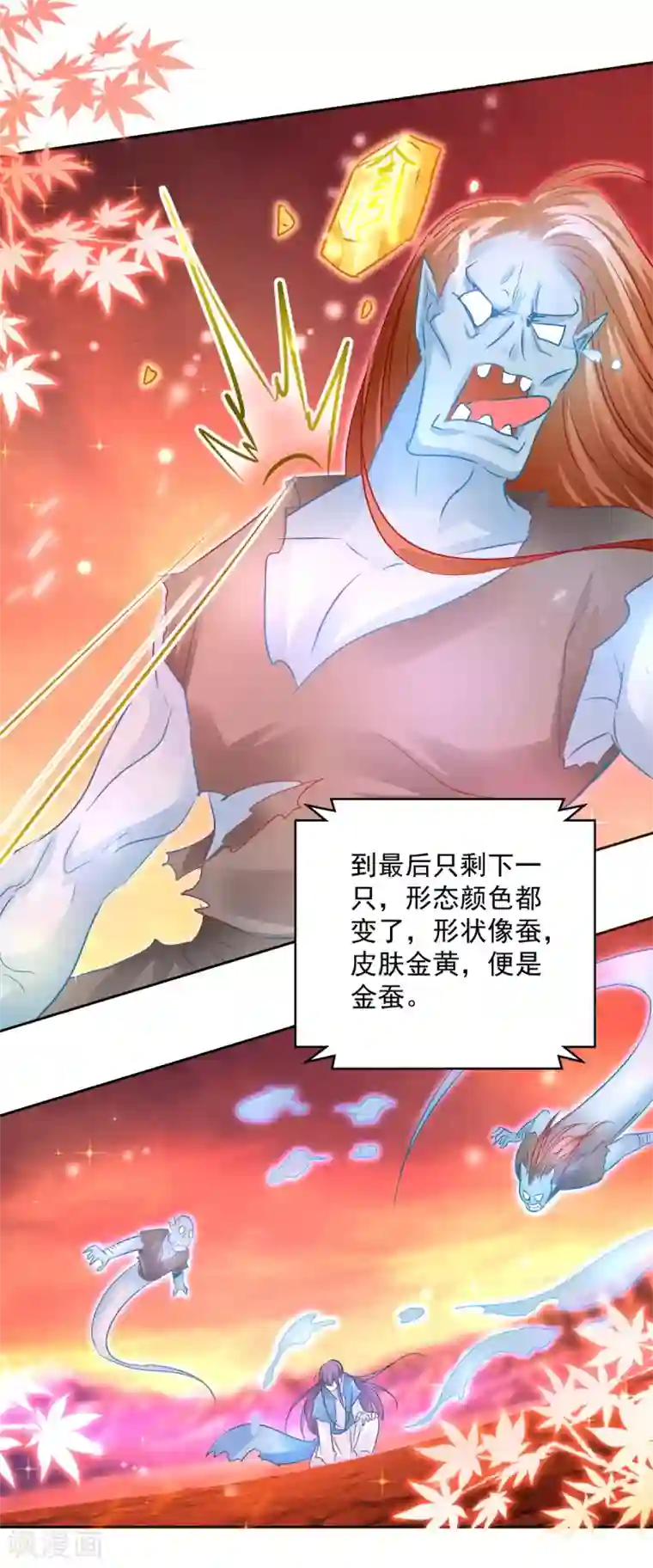 盛宠阴阳妃第85话 被囚阿鼻道