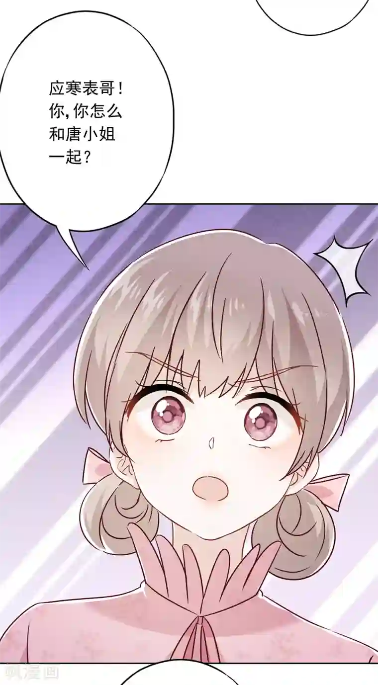 少帅,你老婆要翻天!第67话 帮理不帮亲