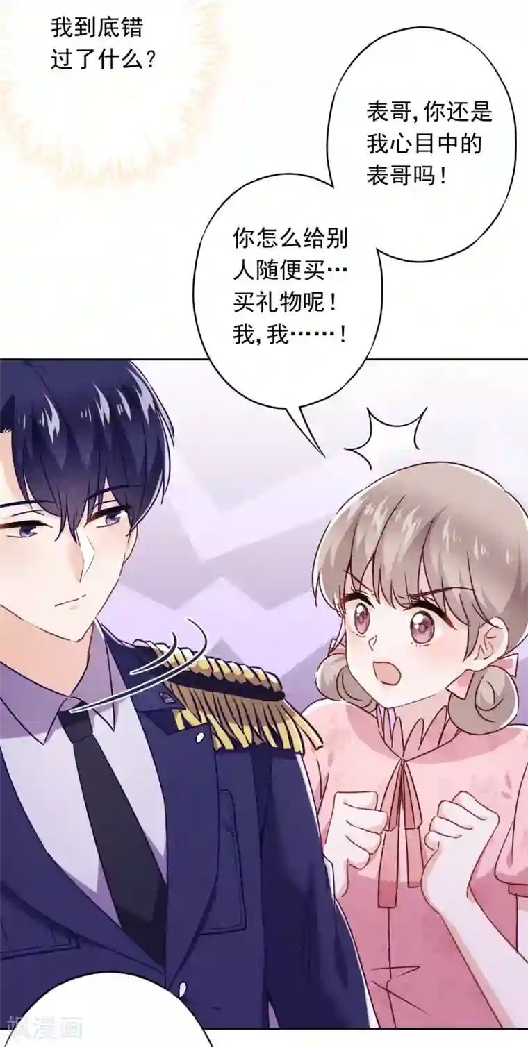 少帅,你老婆要翻天!第67话 帮理不帮亲